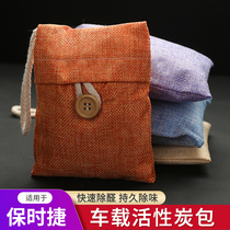 Suitable for Porsche macan car odor removal in addition to formaldehyde Bamboo charcoal bag to purify the air in the car Accessories