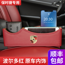 Porsche storage box Cayenne Macan Paramera 718 car seat gap box Storage clip storage box
