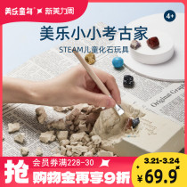 Meila Childhood Childhood Dinosaur Fossil Archaeological Excavation Toys Digging Gem Stone to Search Blind Box Treasure Set