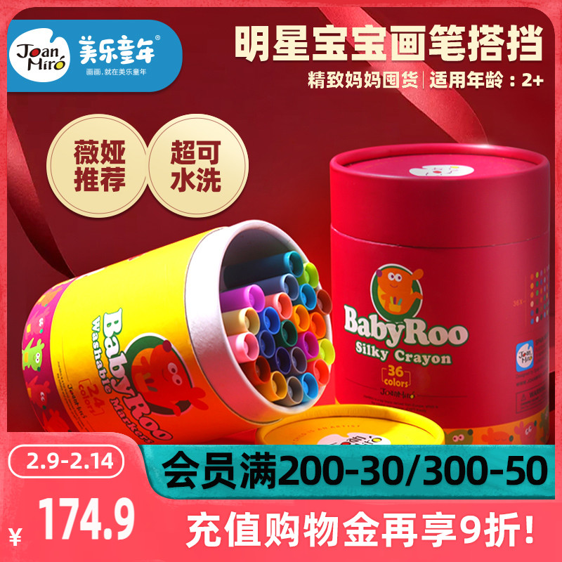 Merlot Kids Watercolor Pen Set Non-Toxic Washable Baby Paint Brush Color Pen Kindergarten Graffiti Crayon Drawing Tool Set