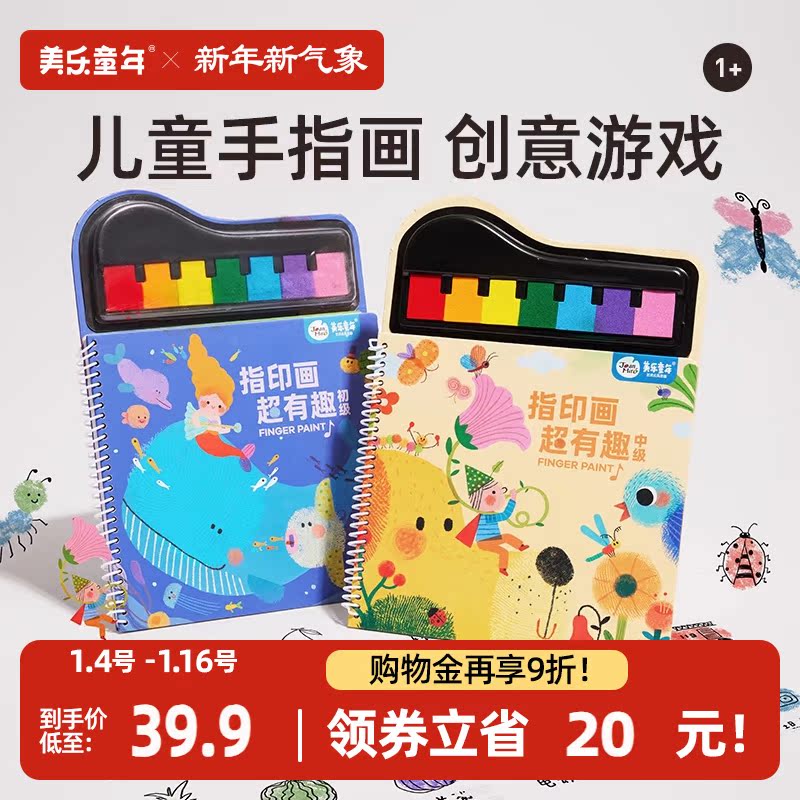 Beauty Music Childhood Finger Print Paint Paints Children Non-toxic Colored Printed Clay Children Seal Hand Finger Painting Baby Graffiti Painting-Taobao