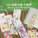 Meile childhood children's water painting book watercolor painting coloring book sticky note gouache painting book graffiti painting portable coloring book