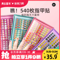 Mero Childhood Nail Graphic Girl Non-toxic and tasteless Princess Baby Nail Sticker Pattern Toy