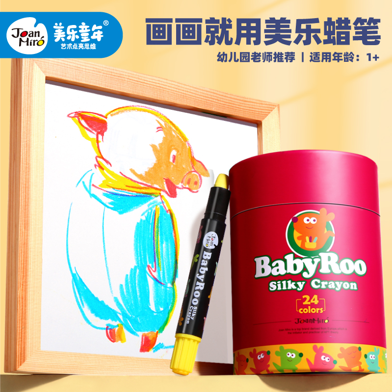 Melaleuca crayon Children's safe and non-toxic washable brush set Kindergarten color color pen Baby drawing Baby not dirty hand graffiti pen Coloring oil stick