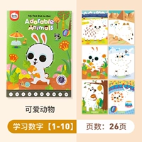 [Цифровое обучение] Симпатичные животные рисуют (2-4 года)