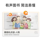 Детская книга с картинками для младенца, обучающие детские учебные пособия, 0-3 лет, английский, со звуком, раннее развитие, обучение