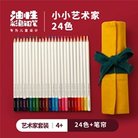 Художественные цветные карандаши, штора, 24 цветов, 24 цветов