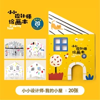 Инопланетянин интересная книжка с картинками (хижина)