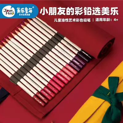 Mile children color pencil oily color pencil painting students with kindergarten art 24 colors 36 color painting set beginner safe non-toxic hand drawn drawing color lead brush