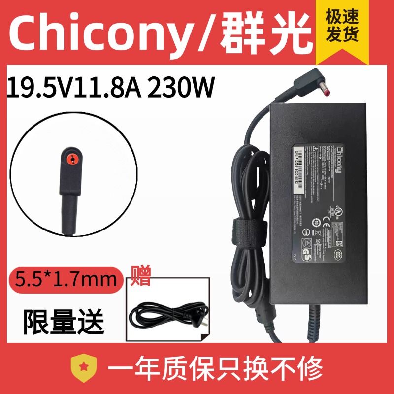 Brand New Acer Shadow Knight Notebook N22C1 Power Adapter 19.5V11.8A Charger 230W Brand New Acer Shadow Knight Notebook N22C1 Power Adapter 19.5V11.8A Charger 230W
