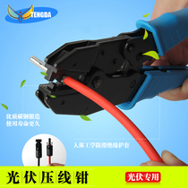 MC4 photovoltaic crimping pliers Solar panel terminal stripping crimping tool set PHOTOVOLTAIC cable pliers