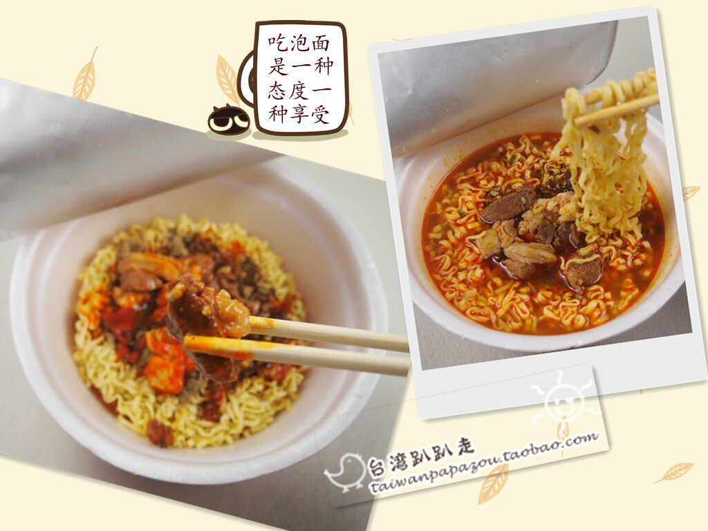 一度赞沙茶牛肉面台湾泡面牛肉面维力方便面非满汉大餐 限时特惠 牛肉面 泡面 台湾 方便面 大餐途虎网