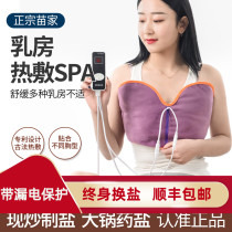 Breast pain breast hot compress bag breast hot compress bag breast dredging artifact lactation-passing milk electric heating salt bag