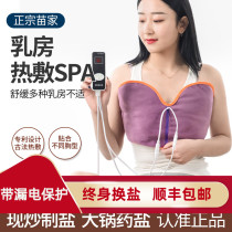 乳房胀痛乳腺热敷包胸部热敷袋乳腺疏通神器哺乳期通奶电加热盐袋