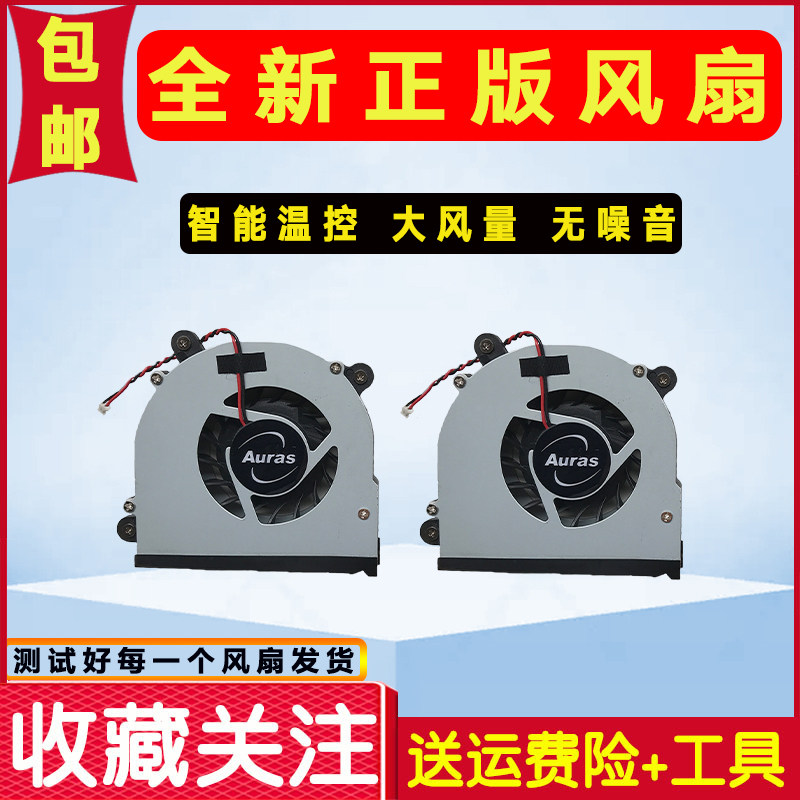 Suitable for the Shenzhou HASEE K360A-B8R I3 I3R I3B D1 D2 D3 laptop fan
