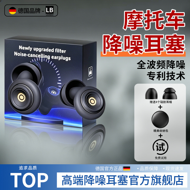 Motorcycle Noise-Cancelling Earplugs for Riding, Wind Noise Reduction, Windproof and Soundproof, Special for Racing, Super Quiet and Noise-Proof, Won'T Hurt Your Ears Motorcycle Noise-Cancelling Earplugs for Riding, Wind Noise Reduction, Windproof and Soundproof, Special for Racing, Super Quiet and Noise-Proof, Won'T Hurt Your Ears