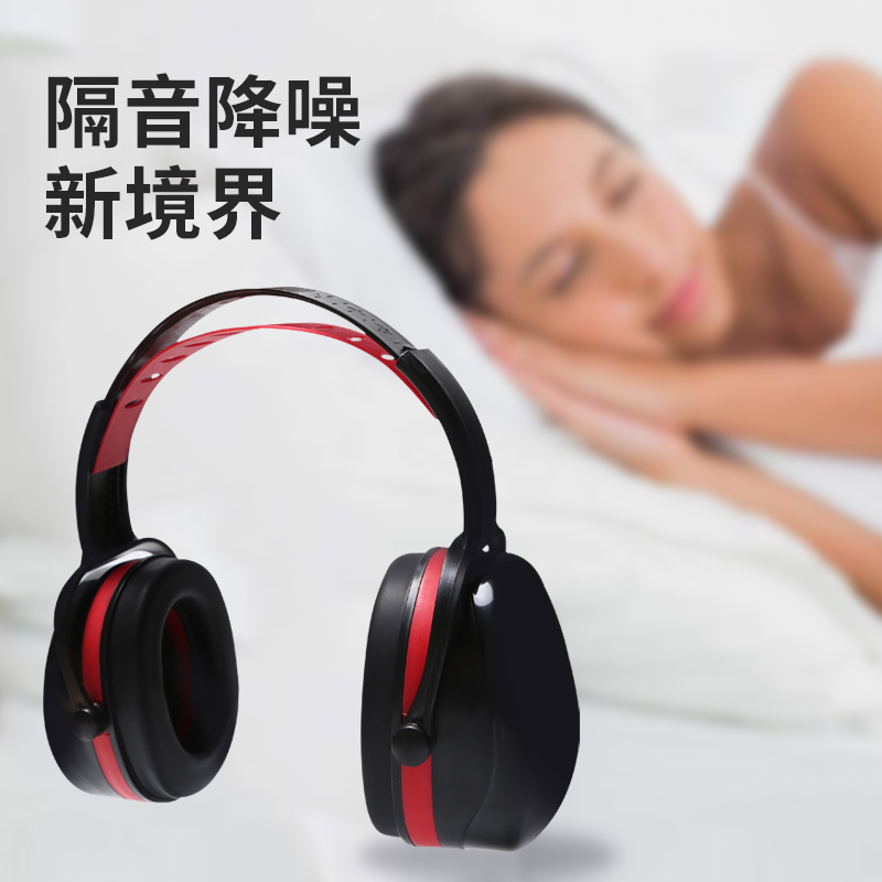 Soundproofed ear cover anti-noise sleep reduction super-strong special industrial artifact sleep dormitory study professional side sleeping