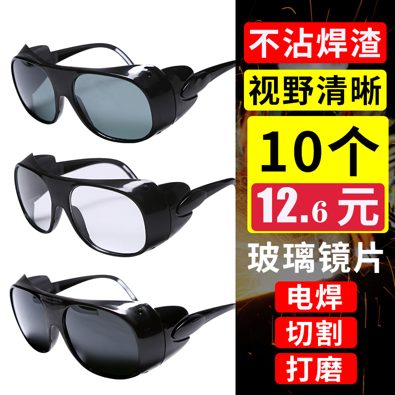 Welding glasses welder special protection anti-glare radiation anti-hitting eye goggles glass polishing cutting sunglasses male