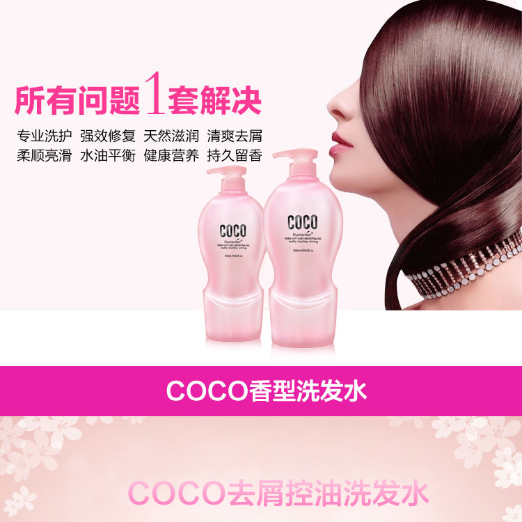 COCO800ml套餐详情_01.jpg