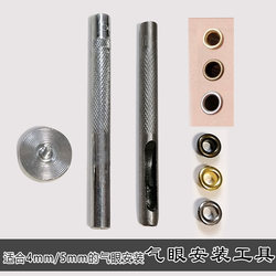 Eyelet Installation Tool Set, Eyelet Buckle, Belt Hole, Tag Eyelet, Handmade Leather Eyelet Installation Tool