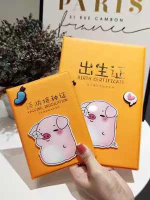2019 zodiac pig baby birth certificate protective cover does not fold cartoon cute epidemic prevention this vaccine leather case for men and women