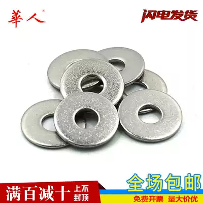 Stainless steel 304 enlarged flat pad thick flat gasket flat washer large outer diameter ring metal M3-4-5-6-8 ~ 30