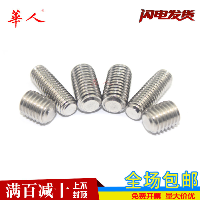 M2 M3 M4 M5 M6 positive national standard 304 stainless steel hexagon flat end fastening machine rice top wire screw