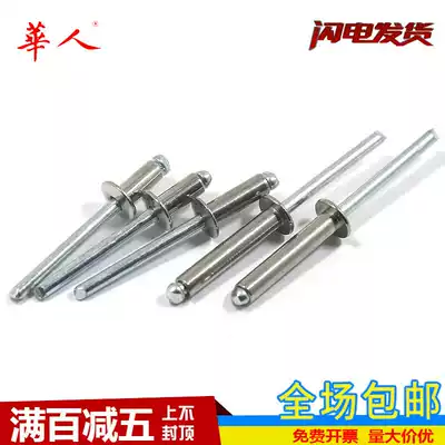 M2 4M3M3 2M4M4 8M5 0 304 stainless steel blind rivets rivets chou xin rivet pull mao ding blind riveting