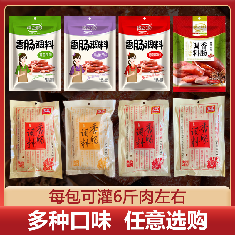 Brisk Taiwan flavored garlic spiced with spicy notes of spicy black pepper with five scents of spicy and spicy Sichuan flavor with a wide range of sausage seasonings