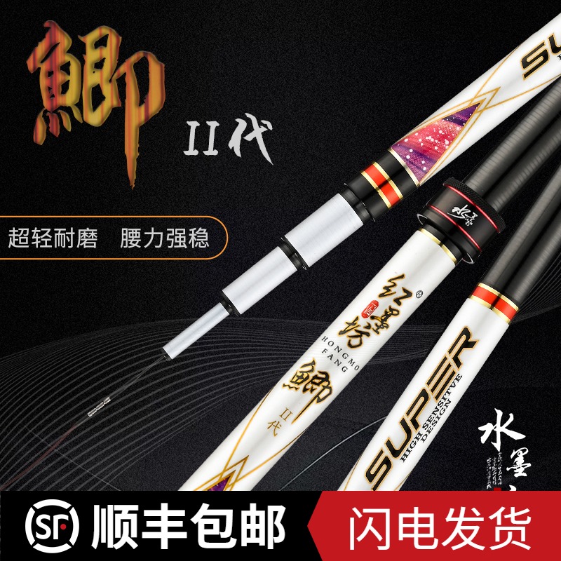 Ink Jiangnan fishing rod 5 4 Moulin Rouge crucian carp second generation 3 9 6 3 meters ultra-light hard crucian carp rod platform fishing mixed hand rod