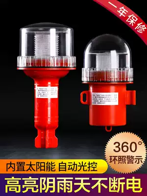 Marine LED solar beacon light Sailing obstruction light Signal light Positioning light Warning flash three-color light
