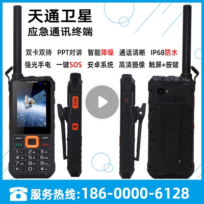 Морской спутниковый телефон Xingtiantong YT1100 с двумя картами и двойным режимом ожидания, интеллектуальное шумоподавление, внешняя экстренная связь, позиционирование Beidou