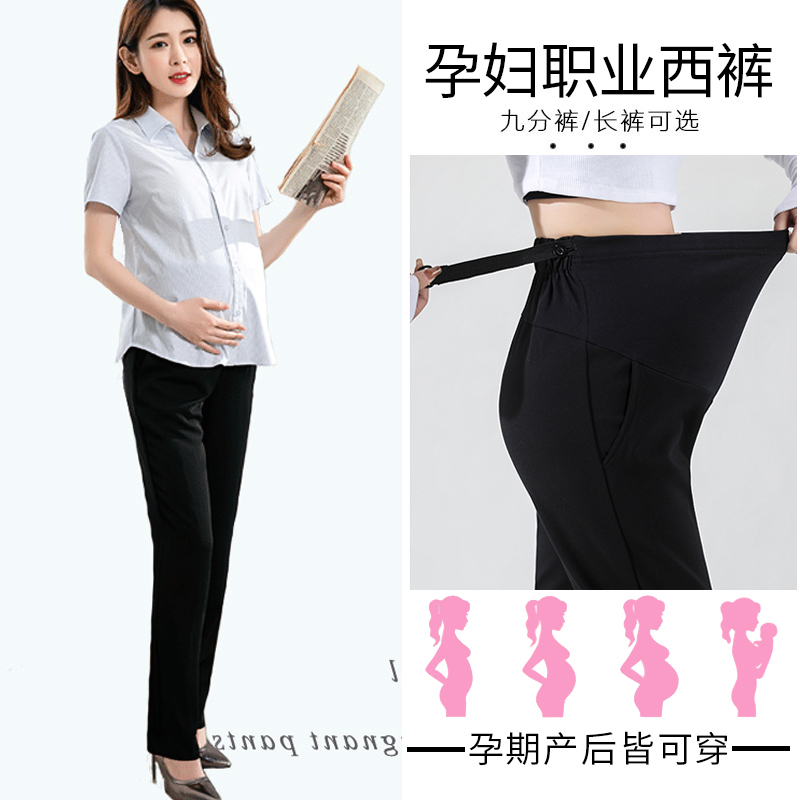 Maternity Pants for Spring and Autumn, Suit Pants for Summer and Winter, Thickened and Fleece-Lined Straight-Leg Long Pants, Workwear Professional Cropped Pants
