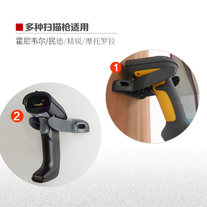 Barcode scanning gun bracket hanger Honeywell Minde scanning gun