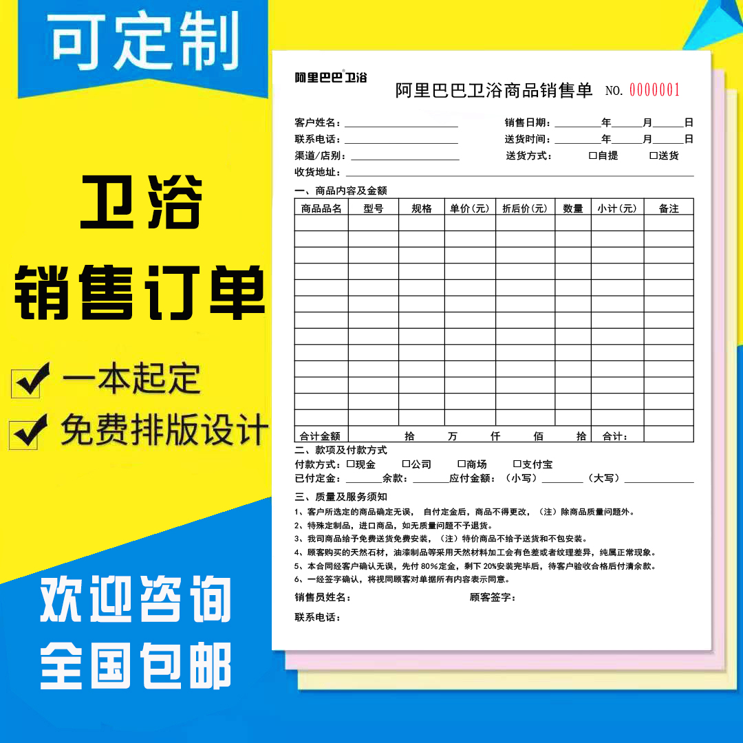 Set to make bathroom sale list Ceramics Order Bill Furniture Window Order contract Two-Union Triple Custom