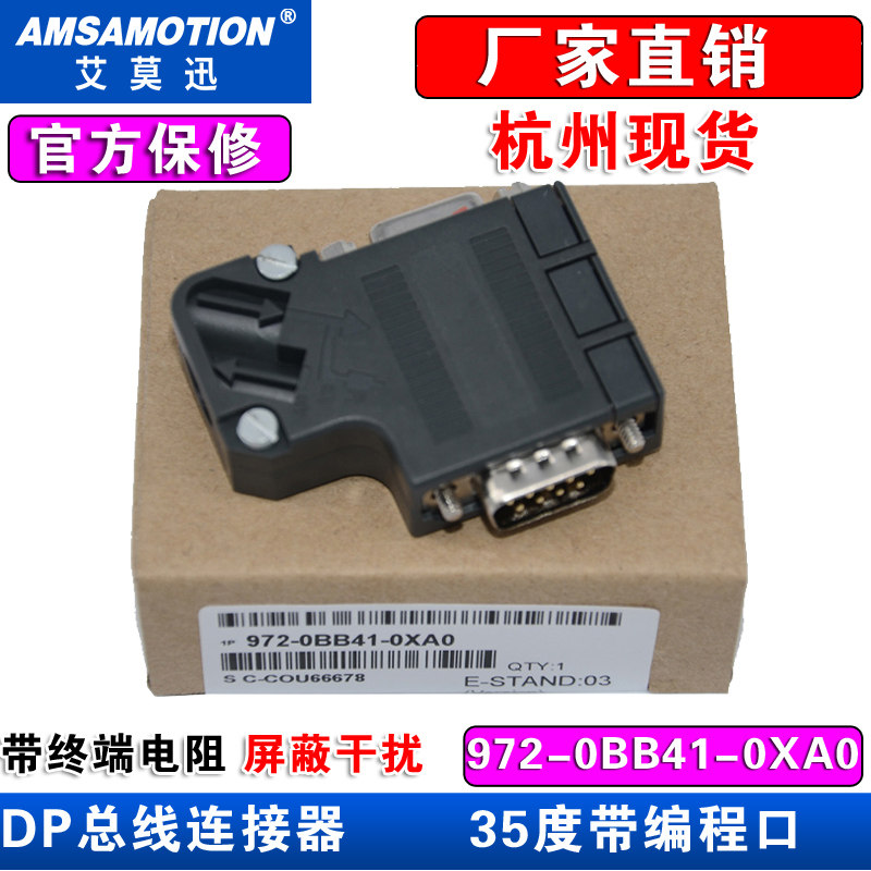 Compatible with Siemens profibus bus connector DP joint with programming design outlet 6ES7972-0BB41-0xa0