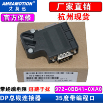 Compatible with Siemens profibus bus connector DP connector with programming Port 6ES7972-0BB41-0xa0