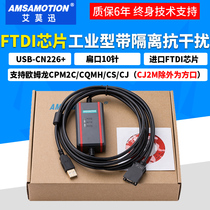 For Omron CS CQM1H CPM2C PLC Programming Cable Data Download Cable USB-CN226