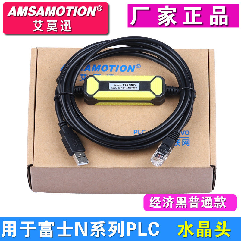Compatible USB-CNV3 Fuji PLC programming cable NBNJNS and other N series data download communication cable