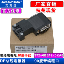 Compatible with Siemens profibus-DP connector bus connector programming port 6ES7972-0BB12-0XA0