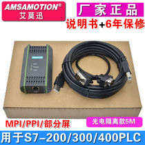 For Siemens S7-200 300 plc programming cable data download line 6ES7972-0CB20-0XA0