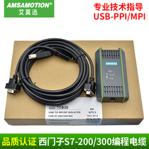 Compatible with Siemens S7-200 300PLC programming cable MPI download cable 6es7972-0cb20-0xA0
