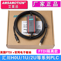 Applicable Huichuan H0U H1U H2U series PLC programming cable download line universal Mitsubishi USB-SC09-fx
