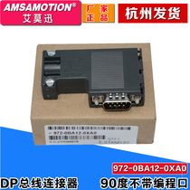 Compatible with Siemens DP connector plug profibus bus connector 6ES7972-0BA12 0BB12-0XA0