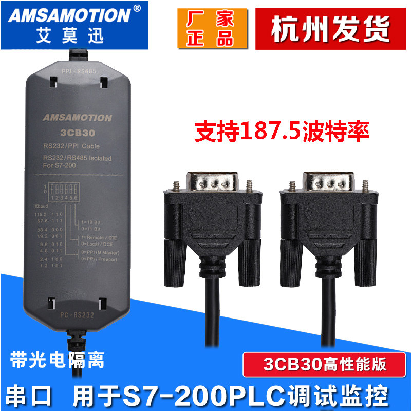 Applicable to Siemens S7-200PLC programming cable pc-ppi Download wire 6ES7901-3CB30-0XA0