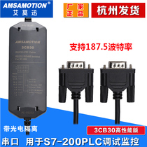 Applicable to Siemens S7-200PLC programming cable pc-ppi Download wire 6ES7901-3CB30-0XA0