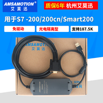 Used for Siemens S7-200 200samrtPLC programming cable USB-PPI download communication line 3DB30