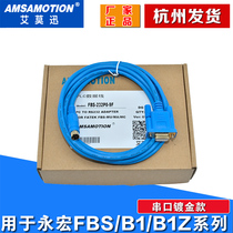 Applicable to Yonghong FATEK FBS series PLC programming cable Serial port data download line FBS-232-P0-9F