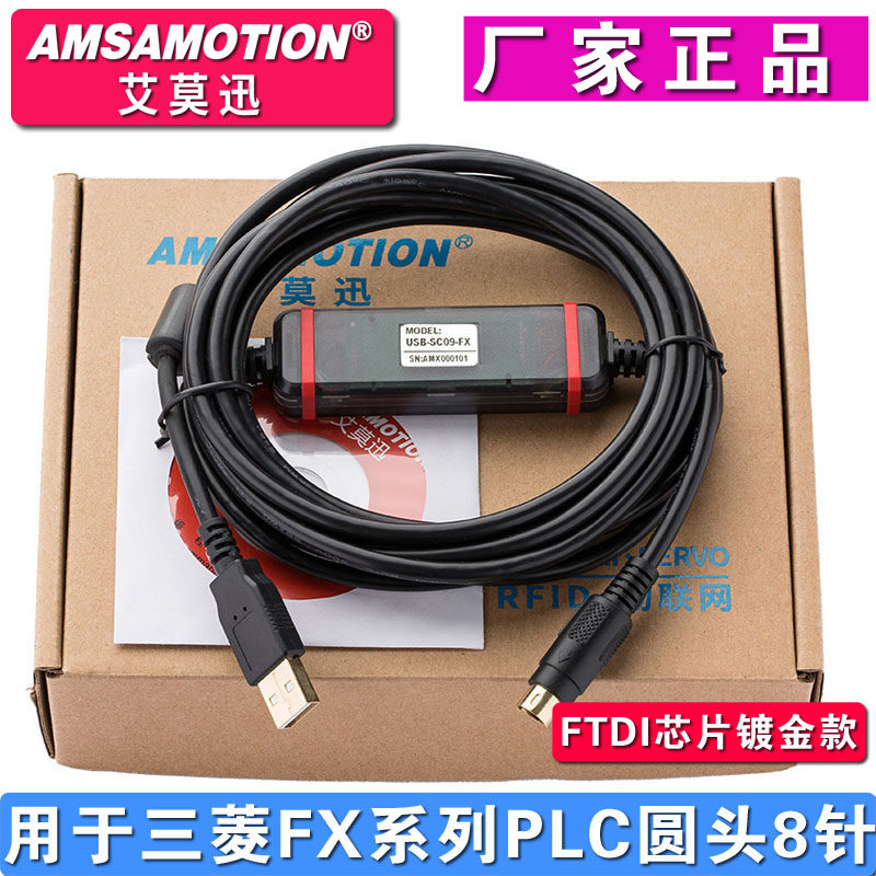 Applicable Mitsubishi FX series PLC programming cable USB-SC09-FX data line (imported chip)
