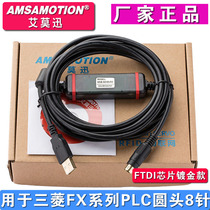 Applicable Mitsubishi FX series PLC programming cable USB-SC09-FX data cable (imported chip)
